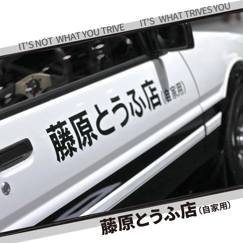 30/75cm Fujihara Tofu Store Private Japanese Tofu Shop Initial D Film Car Styling Side Door Light Brow Window Windshield Decor
30/75cm Fujihara Tofu Store Private Japanese Tofu Shop Initial D Film Car Styling Side Door Light Brow Window Windshield Decor