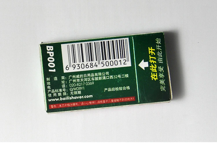 BP001B_04