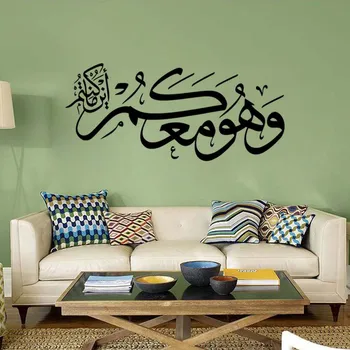 High quality Islamic wall stickers living room bedroom DIY home decoration Muslim art wallpaper JG2099
High quality Islamic wall stickers living room bedroom DIY home decoration Muslim art wallpaper JG2099
