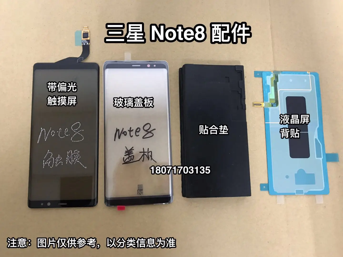 Sam-sung Note8 screen frame glue sm-N9500 Sam-sung Note8 touch screen note8 external screen glass handwritten copper paper
Sam-sung Note8 screen frame glue sm-N9500 Sam-sung Note8 touch screen note8 external screen glass handwritten copper paper