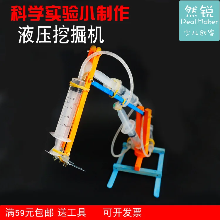 DIY gas piston hydraulic excavator 4-15 years old excavator model manual materials science experiments
DIY gas piston hydraulic excavator 4-15 years old excavator model manual materials science experiments