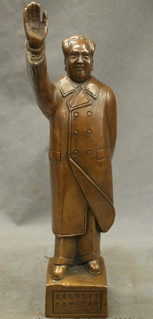 xd 002205 7"Chinese Bronze Copper Great Leader Founder MaoZedong Chairman Stand Sculpture
xd 002205 7"Chinese Bronze Copper Great Leader Founder MaoZedong Chairman Stand Sculpture