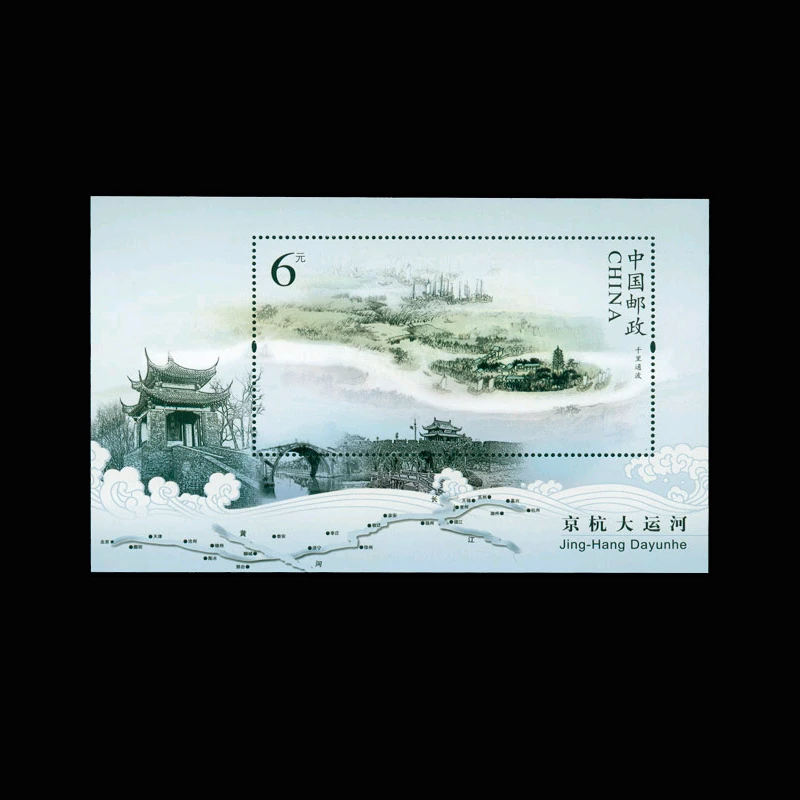 Beijing-Hangzhou Grand Canal 1PCS All New For Collection Miniature Sheets China Postage Stamps 2009-23M
Beijing-Hangzhou Grand Canal 1PCS All New For Collection Miniature Sheets China Postage Stamps 2009-23M