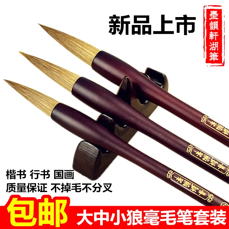 Lake pen pure langhao calligraphy brush set supplies 
Lake pen pure langhao calligraphy brush set supplies