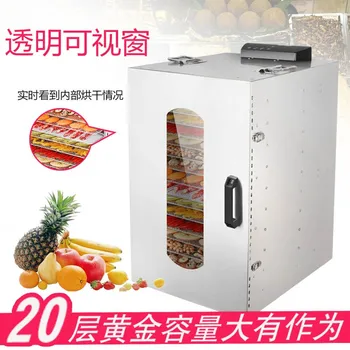 NEW Drying Fish Machine 20 Layers Food Dehydrator Air Dryer Drying Herbs Household Fruit And Vegetable Meat Herbs Food Dryer
NEW Drying Fish Machine 20 Layers Food Dehydrator Air Dryer Drying Herbs Household Fruit And Vegetable Meat Herbs Food Dryer