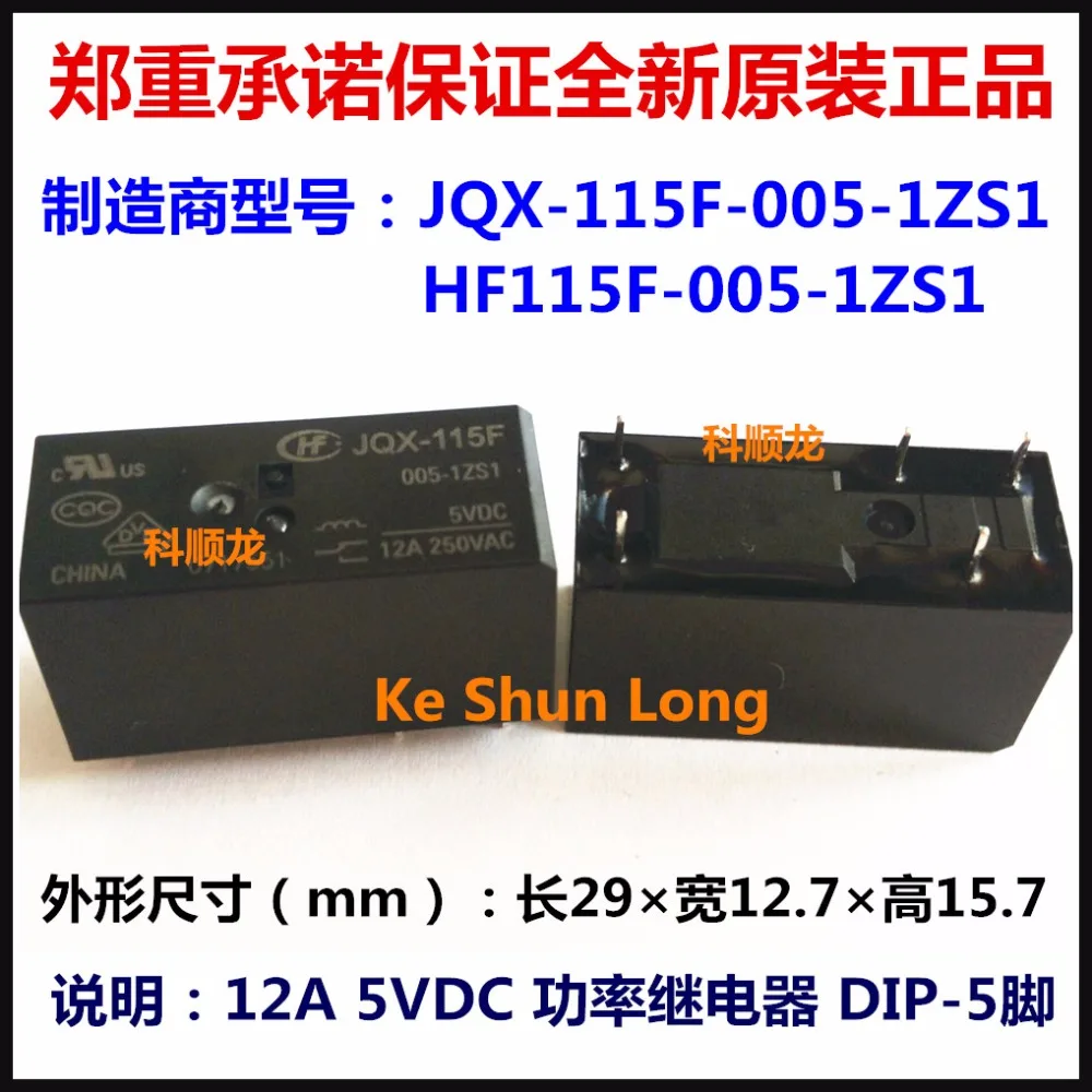 JQX-115F-005-1ZS1