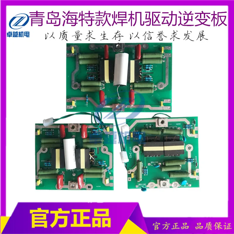 ZX7 Welder Driving Plate, Single Pipe Welder Inverter Plate Welder Power Plate (without IGBT Single Pipe)
ZX7 Welder Driving Plate, Single Pipe Welder Inverter Plate Welder Power Plate (without IGBT Single Pipe)