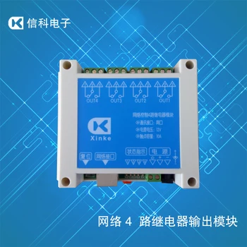 Network control 4 way relay V3 edition internal network control V2 version remote-control WIFI control switch
Network control 4 way relay V3 edition internal network control V2 version remote-control WIFI control switch
