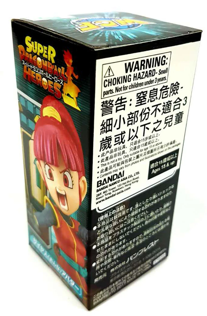 BANPRESTO_Super_Dragon_Ball_Heroes_World_Collectable_Figure_7th_Anniversary_PVC_Figure_Toys_010=2