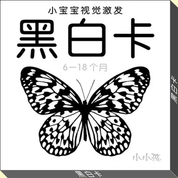 Black and white card for Newborn Preschool educational baby Visual training card for 6-18 Age
Black and white card for Newborn Preschool educational baby Visual training card for 6-18 Age