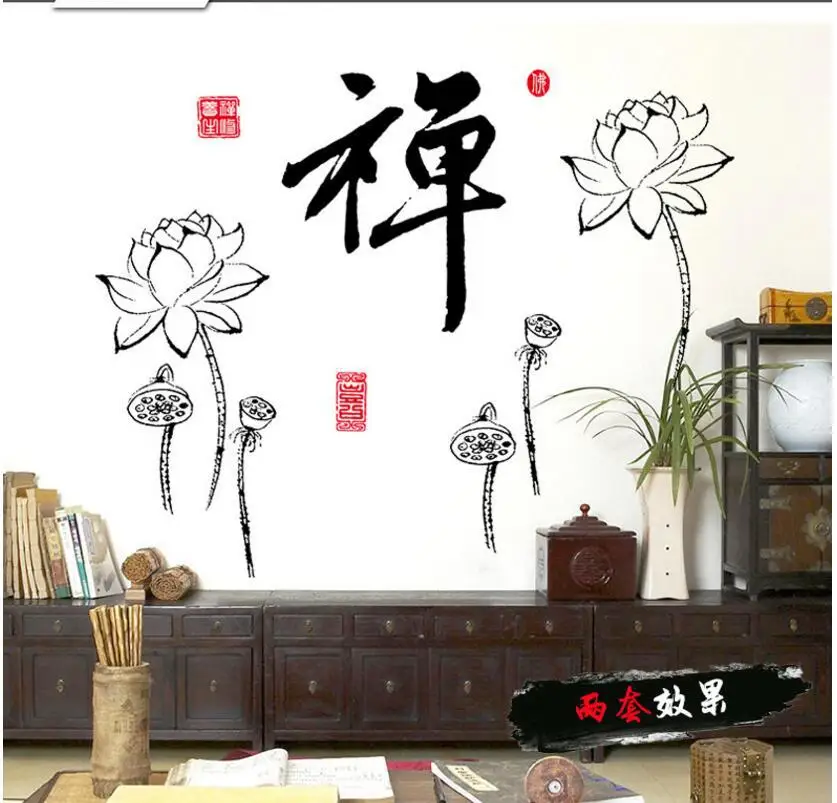 Zen Word Wall Stickers Chinese Proverb Lotus Wall Poster Bedroom Living Room Decor Removable Wall Stickers Decorations
Zen Word Wall Stickers Chinese Proverb Lotus Wall Poster Bedroom Living Room Decor Removable Wall Stickers Decorations
