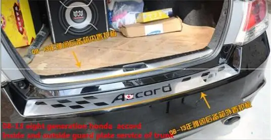 for Honda 08-13 eight generation Accord special back-up box threshold 8 generation Accord modified after decoration
for Honda 08-13 eight generation Accord special back-up box threshold 8 generation Accord modified after decoration