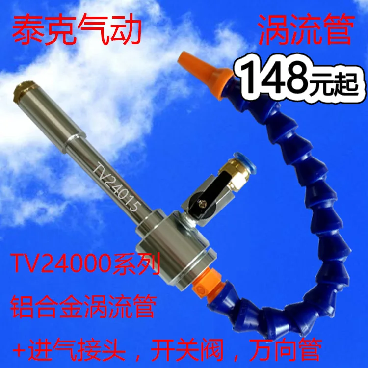 Vortex Tube Refrigerator Vortex Cooling Tube Vortex Refrigeration Tube Vortex Refrigerator
Vortex Tube Refrigerator Vortex Cooling Tube Vortex Refrigeration Tube Vortex Refrigerator