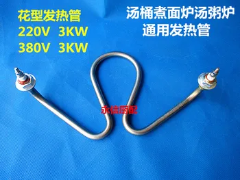 Soup pail soup furnace heating tube universal cooking stove heating tube type electric heating tube heating tube 220/380V3KW flo
Soup pail soup furnace heating tube universal cooking stove heating tube type electric heating tube heating tube 220/380V3KW flo