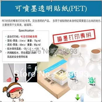 Ultrathin(PET) 10 pieces/lot free shipping,inkjet clear/transparent a4 transparent sticker paper adhesive sticker paper
Ultrathin(PET) 10 pieces/lot free shipping,inkjet clear/transparent a4 transparent sticker paper adhesive sticker paper