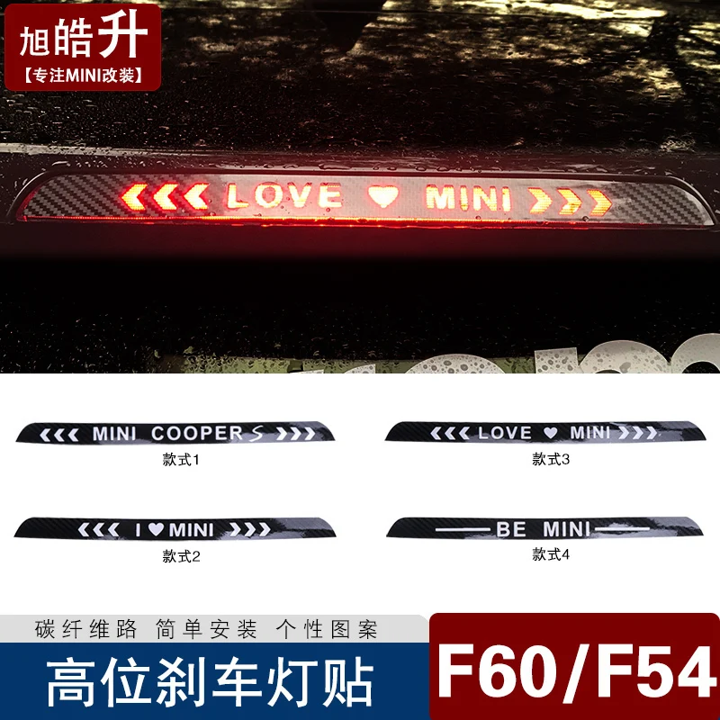 1pcs Car high brake light decorative stickers Auto Accessories for BMW MINI cooper JCW clubman coutryman paceman F55 F56 F54 F60
1pcs Car high brake light decorative stickers Auto Accessories for BMW MINI cooper JCW clubman coutryman paceman F55 F56 F54 F60
