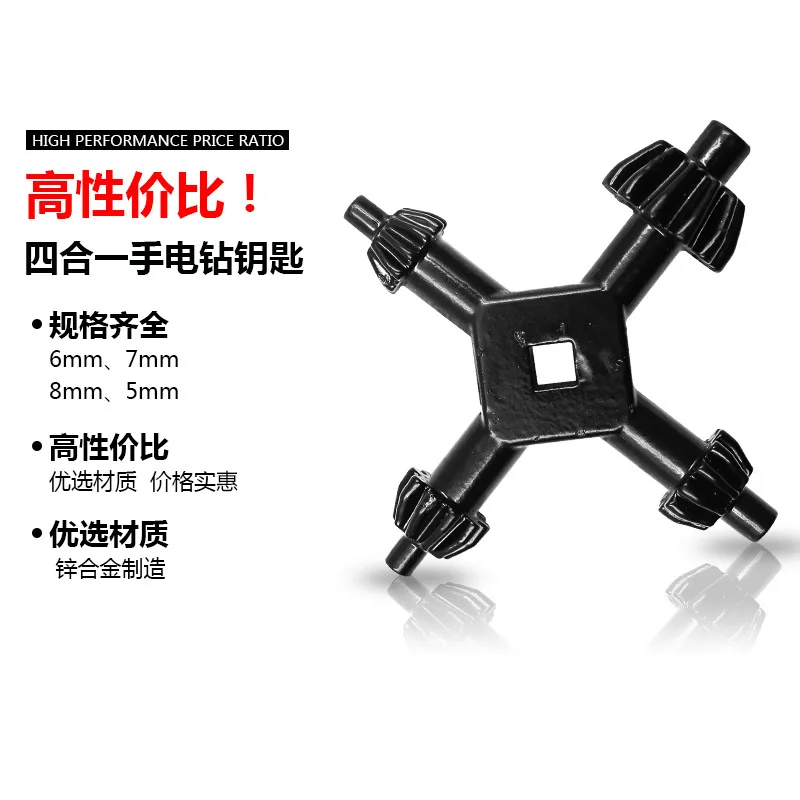 High-quality Cross wrench four-in-one multi-functional hand drill key chuck pistol electric
High-quality Cross wrench four-in-one multi-functional hand drill key chuck pistol electric