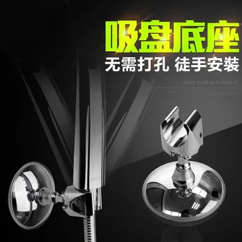 Sprinkler bracket strong sucker type sprinkler seat, fixed seat shower head can adjust suction cup base
Sprinkler bracket strong sucker type sprinkler seat, fixed seat shower head can adjust suction cup base
