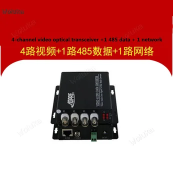4-channel video optical transceiver 1 channel data 1 channel network optical transceiver monitoring multi-service CD05 W02
4-channel video optical transceiver 1 channel data 1 channel network optical transceiver monitoring multi-service CD05 W02