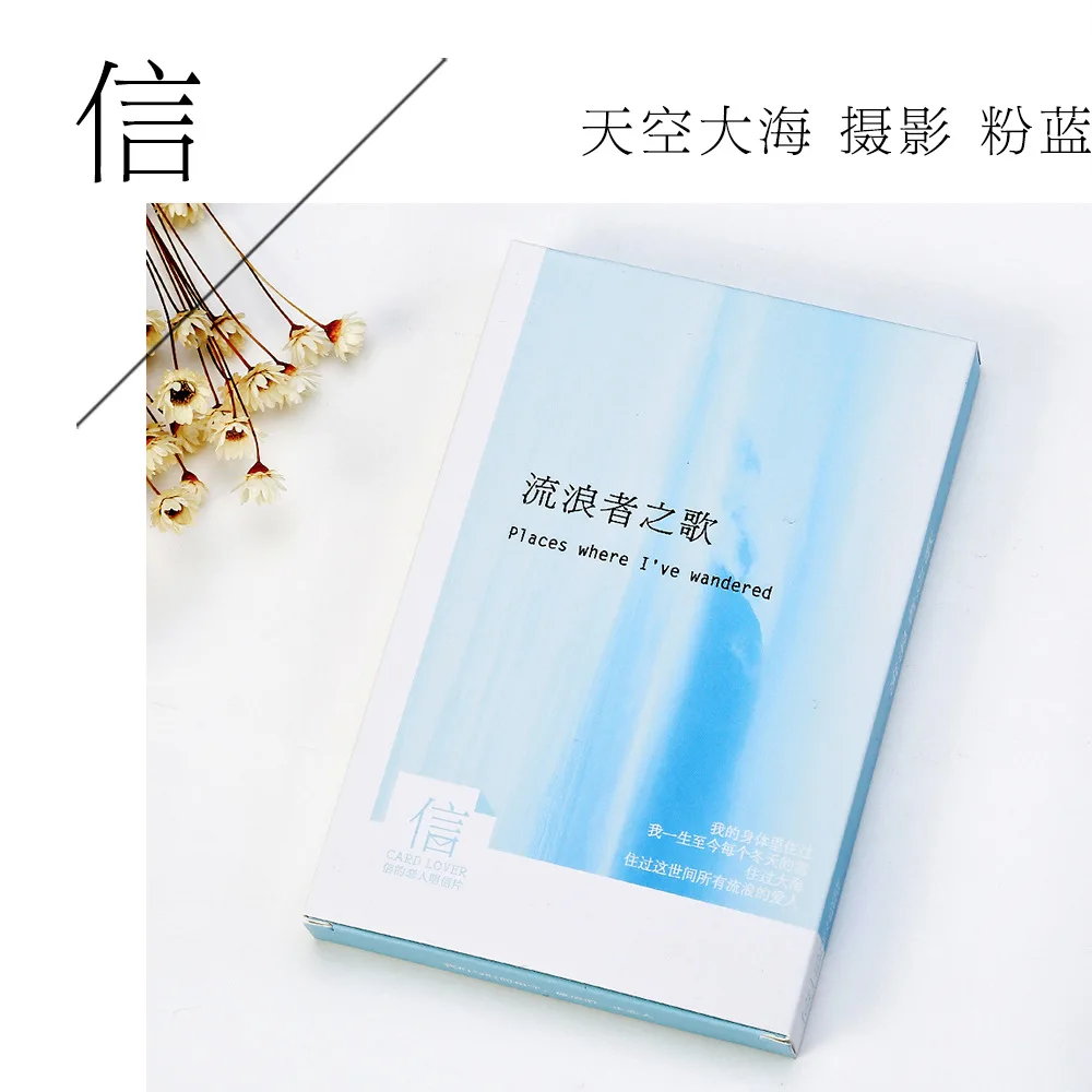Postcard Vagrant Song 30 Sets of Blue, Gradually Changing Sea and Sky, Natural and Fresh.
Postcard Vagrant Song 30 Sets of Blue, Gradually Changing Sea and Sky, Natural and Fresh.