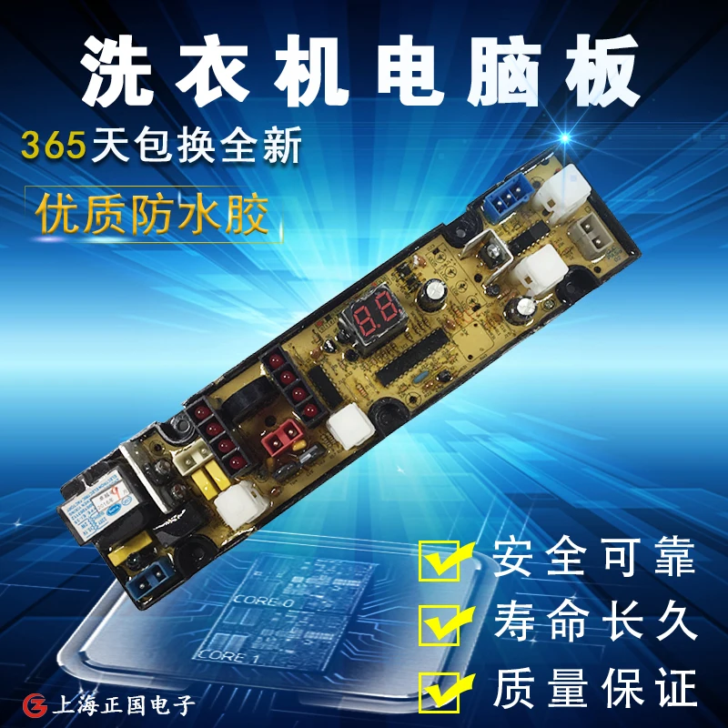 Free shipping for Hokkaido Panasonic washing machine computer board XQB55-6378G original authentic 
Free shipping for Hokkaido Panasonic washing machine computer board XQB55-6378G original authentic