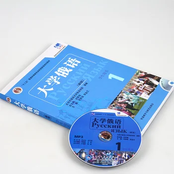 new University Russian 1 Student book Russian professional textbook self-study tutorial book for adult
new University Russian 1 Student book Russian professional textbook self-study tutorial book for adult