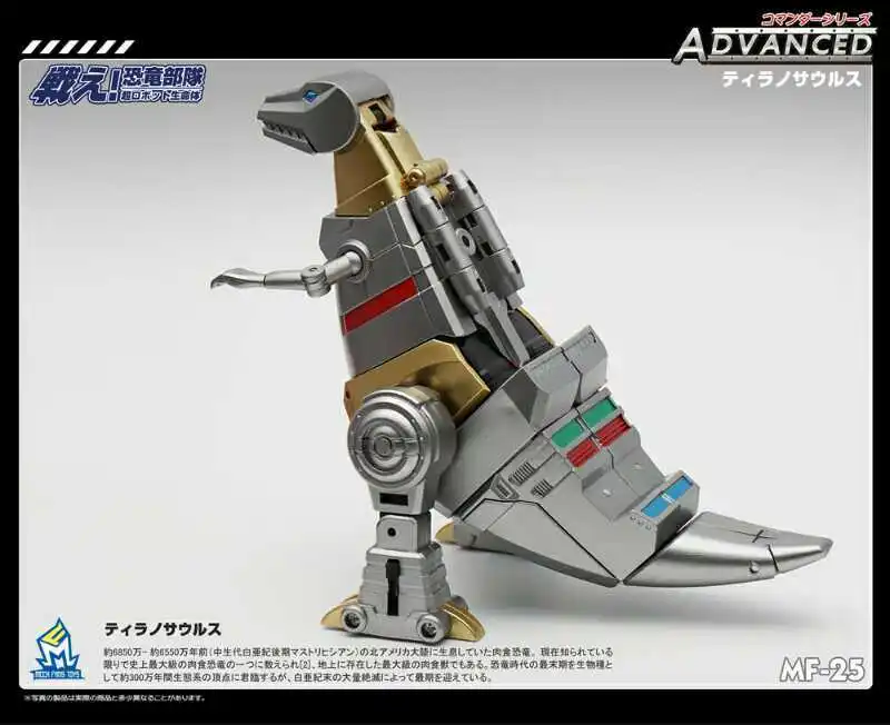 Transformation MFT MF25 Tyrannosaurus mechanical machine dinosaur G1 deformation toy diamond pocket small proportion
Transformation MFT MF25 Tyrannosaurus mechanical machine dinosaur G1 deformation toy diamond pocket small proportion