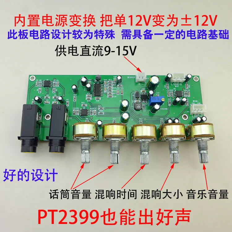 PT2399 Karaoke Reverberation Microphone Front Amplifier Board Single Power Supply DC 12V Built-in Boost Large Dynamics 
PT2399 Karaoke Reverberation Microphone Front Amplifier Board Single Power Supply DC 12V Built-in Boost Large Dynamics