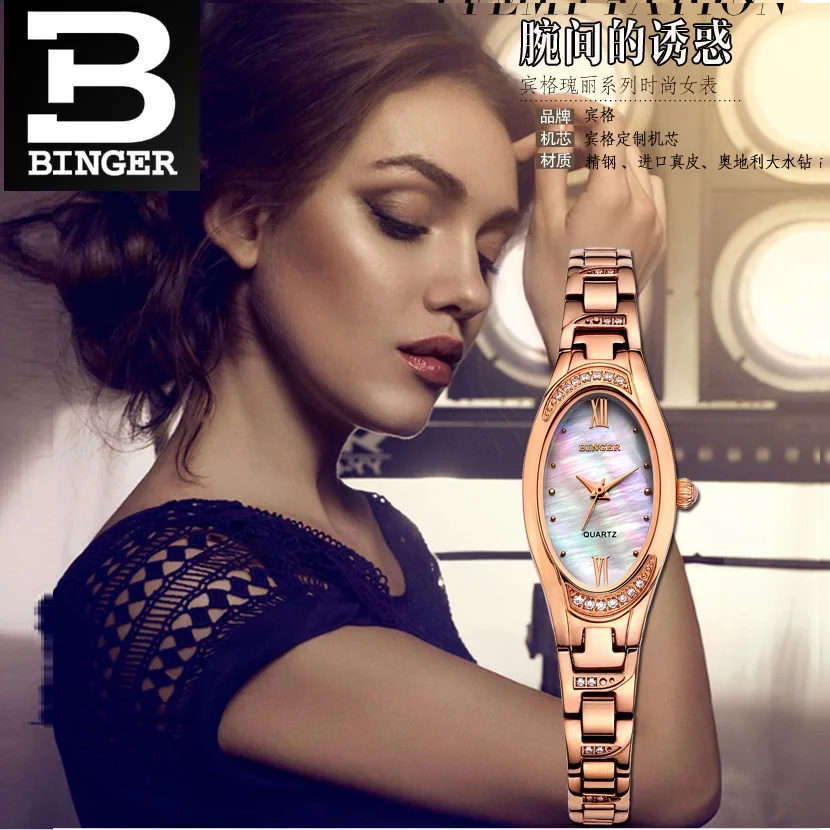 Switzerland BINGER Brand Women diamond quartz dress watches female form with slim ladies sapphire Shell Waterproof free shipping
Switzerland BINGER Brand Women diamond quartz dress watches female form with slim ladies sapphire Shell Waterproof free shipping
