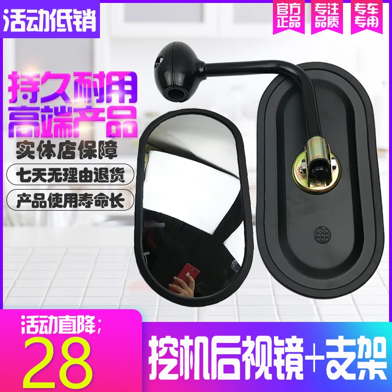 Excavator Parts Kobelco Hitachi Doosan Daewoo Small Trinity Songkat Excavator Rearview Mirror Rearview Mirror
Excavator Parts Kobelco Hitachi Doosan Daewoo Small Trinity Songkat Excavator Rearview Mirror Rearview Mirror