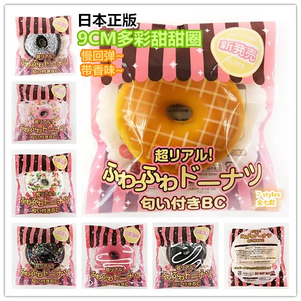 9CM Colorful doughnuts,7 styles,original packaging,Slowly rising,simulation of bread pendant squishy,free shipping
9CM Colorful doughnuts,7 styles,original packaging,Slowly rising,simulation of bread pendant squishy,free shipping