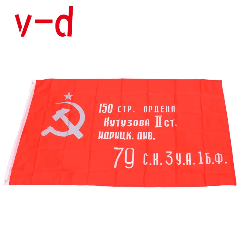 xvggdg flag Victory Flag Banner 3` x 5` FT PolyesterUSSR CCCP Soviet Banner of Victory In Berlin For Victory Day
xvggdg flag Victory Flag Banner 3` x 5` FT PolyesterUSSR CCCP Soviet Banner of Victory In Berlin For Victory Day