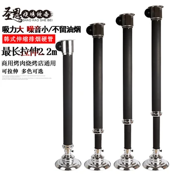 Korean style commercial hard tube barbecue equipment stretching exhausting fan hood barbecue shop chimney smoke pipe smoke vent
Korean style commercial hard tube barbecue equipment stretching exhausting fan hood barbecue shop chimney smoke pipe smoke vent