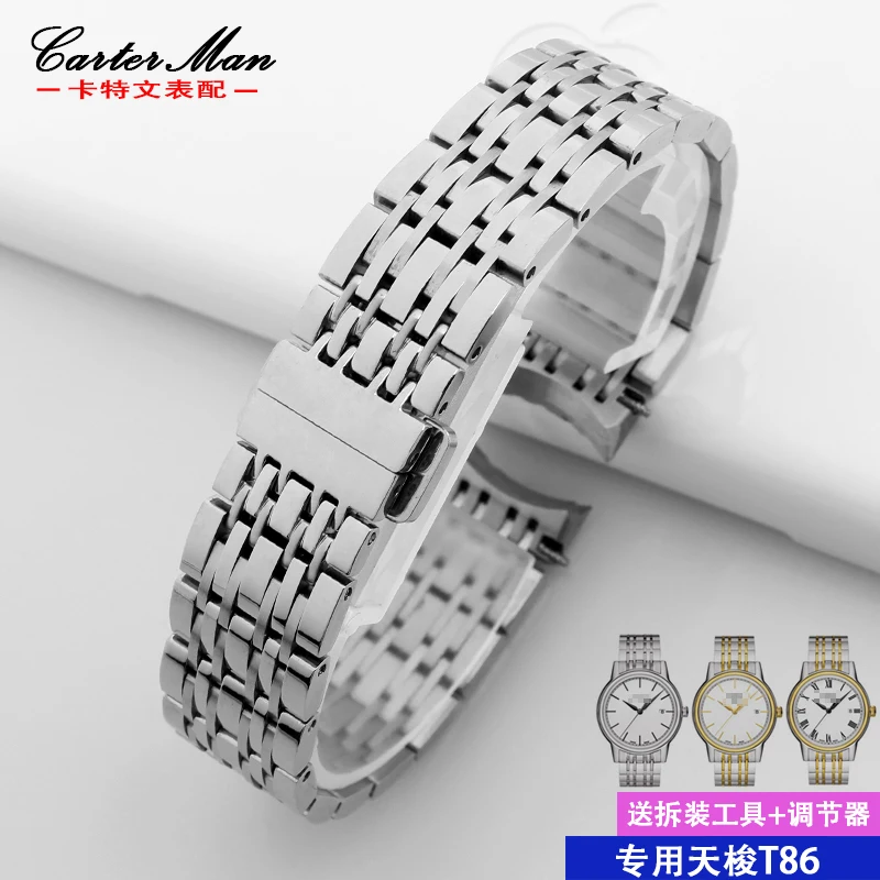

New Stainless steel watchband for Tissot 1853 carson series T085407A/210A high quality watch strap 14mm bracelet