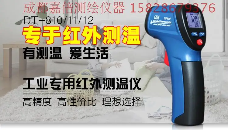 Huashengchang industrial infrared thermometer electronic thermometer temperature measuring gun dt 810 / 811 / 812
Huashengchang industrial infrared thermometer electronic thermometer temperature measuring gun dt 810 / 811 / 812