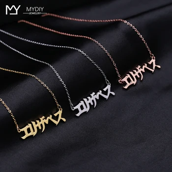 Personalized Japanese Name Necklace Customized alloy pendant Pendant Choker for Gift Not Change Color Jewelry
Personalized Japanese Name Necklace Customized alloy pendant Pendant Choker for Gift Not Change Color Jewelry