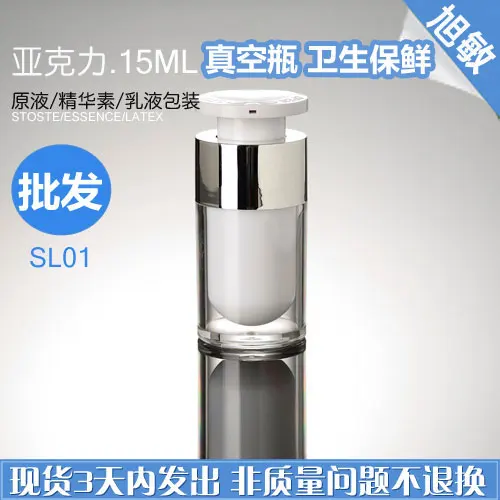 empty 15ML Acrylic vacuum pressure bottle , 15 ml essence airless bottle small bottle, 15ml points bottling cosmetic packaging
empty 15ML Acrylic vacuum pressure bottle , 15 ml essence airless bottle small bottle, 15ml points bottling cosmetic packaging