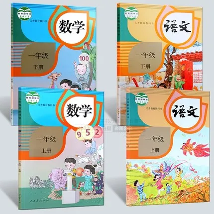 

4 pcs Chinese matchs textbook schoolbook China Primary School grade 1 book 1 + book 2 , kids child Elementary educational books
