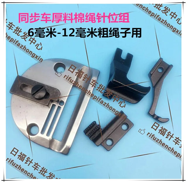Synchronous sewing machine DY car cotton needle needle group Needle plate Teeth Size Pressing foot Embedded bag Pouch Needle set
Synchronous sewing machine DY car cotton needle needle group Needle plate Teeth Size Pressing foot Embedded bag Pouch Needle set