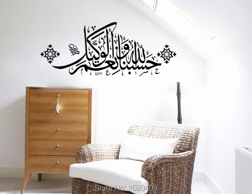 P811 Muslim Art Designs Koran Decorative Pattern Wall Vinyl Sticker Decals Arab Islam Caligraphy High Quality Home Cut Sticker
P811 Muslim Art Designs Koran Decorative Pattern Wall Vinyl Sticker Decals Arab Islam Caligraphy High Quality Home Cut Sticker