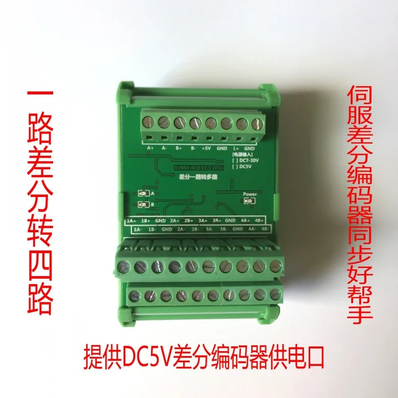Motor synchronous pulse control, differential one way in four ways out, one way to four terminals
Motor synchronous pulse control, differential one way in four ways out, one way to four terminals