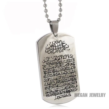 Engraved Allah Necklace Quran Verset Ayatul Kursi stainless steel pendant & necklace for men women islam crystal Gift & Jewelry 
Engraved Allah Necklace Quran Verset Ayatul Kursi stainless steel pendant & necklace for men women islam crystal Gift & Jewelry
