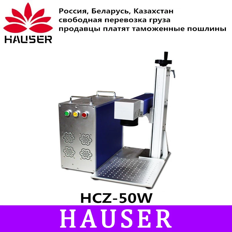 Free shipping HCZ 50W Raycus Split fiber marking machine co2 laser marking machine marking metal laser engraving machine diy cnc
Free shipping HCZ 50W Raycus Split fiber marking machine co2 laser marking machine marking metal laser engraving machine diy cnc