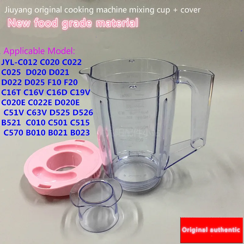 Jiuyang cooking machine accessories JYL-C010/C012/C16V/C16T/C16D soy milk cup mixing cup with lid shaker bottle
Jiuyang cooking machine accessories JYL-C010/C012/C16V/C16T/C16D soy milk cup mixing cup with lid shaker bottle