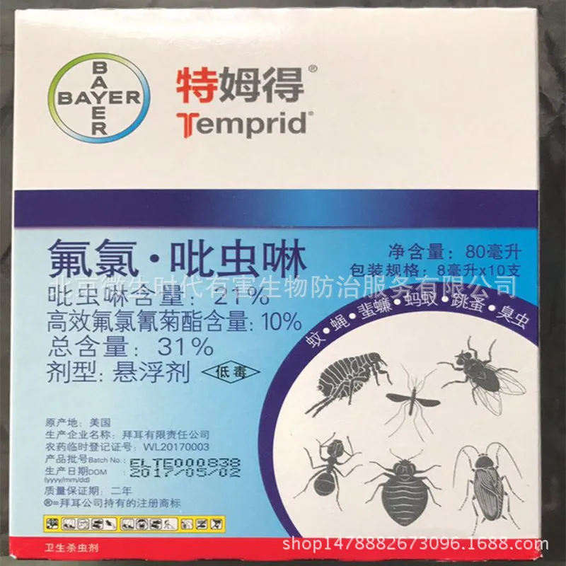 Убивать сильных тараканов блошиных муравьев насекомых комаров медицинских