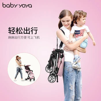Babyyoya 4.8kg ultra-light stroller folding portable strolly mini pocket umbrella
Babyyoya 4.8kg ultra-light stroller folding portable strolly mini pocket umbrella