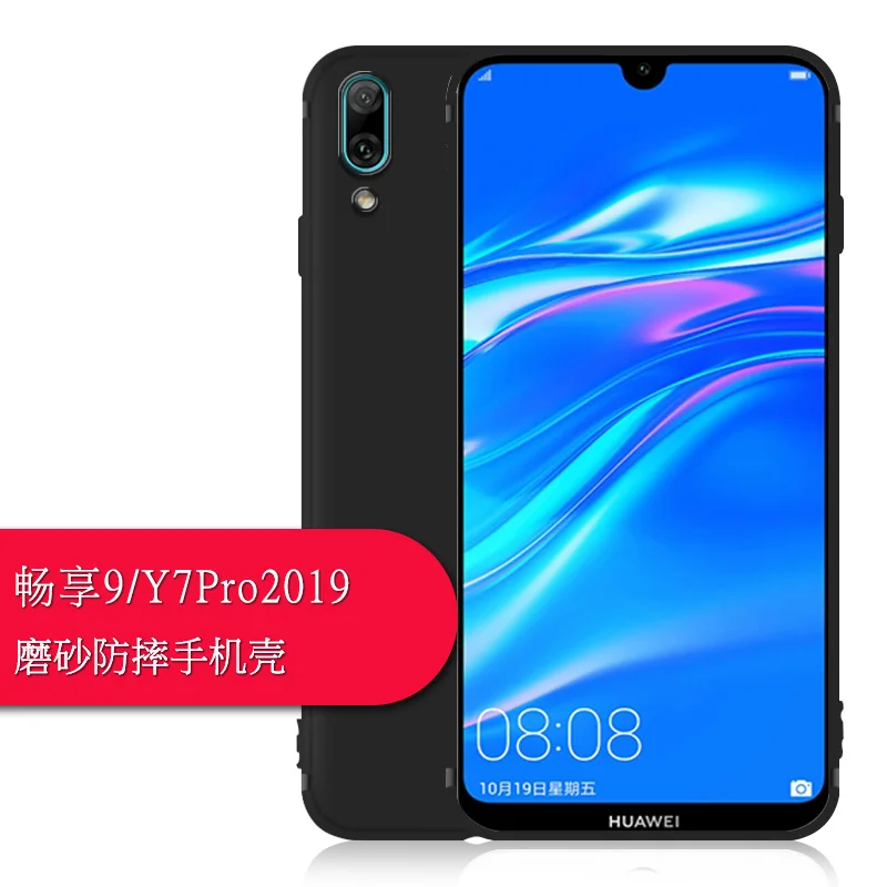 Чехол для Huawei enjoy 9 мягкий матовый тонкий защитный чехол из ТПУ enjoy9