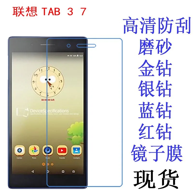 Ultra Clear/Matte HD Front LCD glossy Screen Protector Screen protective Film For Lenovo Tab3 7 Essential 710 (Tab 3 710F)
Ultra Clear/Matte HD Front LCD glossy Screen Protector Screen protective Film For Lenovo Tab3 7 Essential 710 (Tab 3 710F)