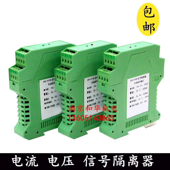 Current, voltage, signal isolator, gate signal, interference isolation module, signal isolation transmitter, 4~20mA
Current, voltage, signal isolator, gate signal, interference isolation module, signal isolation transmitter, 4~20mA