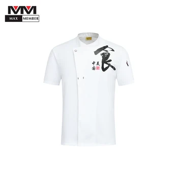 2019 New Short Sleeve Chef Uniform Restaurant Waiter Clothing Summer Work Wear Overalls Baking Clothes Catering Hotel Clothes
2019 New Short Sleeve Chef Uniform Restaurant Waiter Clothing Summer Work Wear Overalls Baking Clothes Catering Hotel Clothes